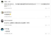 【乐玩LEWIN】网友狂喷TYLOO世界赛给韩国队机会:感谢不杀之恩让韩国佬夺冠-乐玩真人线上娱乐