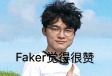 【乐玩LEWIN】这就是韩国电竞的影响力!韩国某漫画剧情对话中出现T1战队-乐玩真人线上娱乐