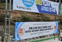 【乐玩LEWIN】学校的骄傲！？ONER母校横幅：祝贺文炫竣选手夺得世界赛冠军-乐玩真人线上娱乐