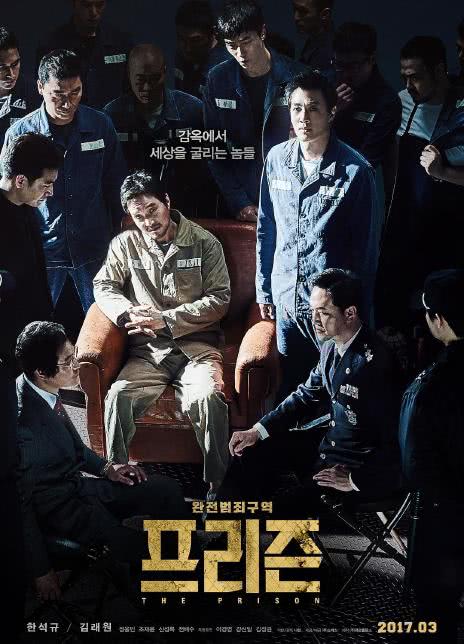 2017韩国犯罪《叛狱无间》HD1080P 迅雷下载