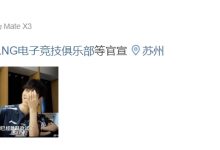 【乐玩LEWIN】LNG经理左雾更博:人齐了,等官宣-乐玩真人线上娱乐