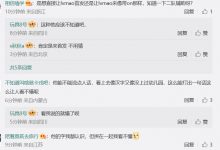 【乐玩LEWIN】TES超话热议PLAN B是LVMAO：敢找绿毛 你们管理真的4了-乐玩真人线上娱乐