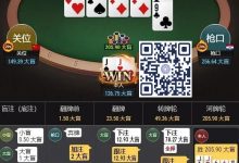 【EV扑克】牌局分析:松凶型选手遇上我们的铁头-乐玩真人线上娱乐