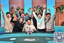 【EV扑克】国王周全加入中国军团亮相巴哈马 与丁彪蒲蔚然奋战25K豪客赛Day1b-乐玩真人线上娱乐