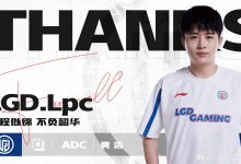 【乐玩LEWIN】LGD官方：下路选手Lpc经过协商正式离队-乐玩真人线上娱乐