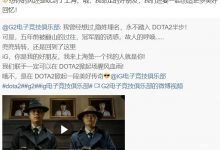 【乐玩LEWIN】iG喊话G2:我命定的好朋友,我们还要一起创造更多美好回忆!-乐玩真人线上娱乐