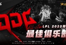 【乐玩LEWIN】坚定你所相信！全明星颁奖典礼：JDG获得2023年度LPL最佳俱乐部-乐玩真人线上娱乐