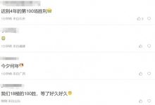 【乐玩LEWIN】粉丝热议18iG重聚取胜：迟到4年的100胜 纪念iG在2018年的夺胜表现！-乐玩真人线上娱乐