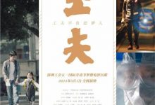 【乐玩LEWIN】2021国剧《工夫》全集 HD1080P 迅雷下载-乐玩真人线上娱乐