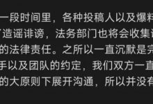 【乐玩LEWIN】任何邪恶终将绳之以法!石头赶路:将追究针对WBG的造谣诽谤分子-乐玩真人线上娱乐