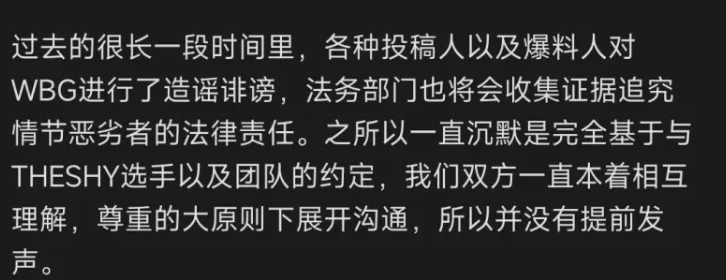 任何邪恶终将绳之以法！石头赶路：将追究针对WBG的造谣诽谤分子