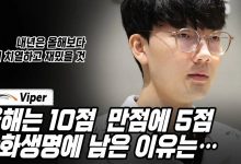 【乐玩LEWIN】Viper：给自己今年的表现打5分，打得很普通-乐玩真人线上娱乐