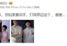 【乐玩LEWIN】Zzr晒与姿态合影:骂我可以,但如果要动手,打我旁边这个-乐玩真人线上娱乐