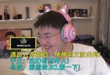 【乐玩LEWIN】Uzi遇路人奇葩ID：赌神喻文波出列！乌兹：截图给JKL看一下！-乐玩真人线上娱乐