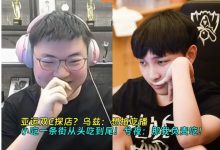 【乐玩LEWIN】亚运双C探店?乌兹:想拍吃播!兮夜:叫我,我负责吃!-乐玩真人线上娱乐