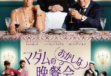 【乐玩LEWIN】2017法国喜剧《夫人》HD1080P 迅雷下载-乐玩真人线上娱乐