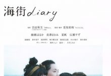 【乐玩LEWIN】2015高分剧情《海街日记》HD1080P 迅雷下载-乐玩真人线上娱乐