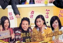 【乐玩LEWIN】2002香港喜剧《猪扒大联盟》HD1080P 迅雷下载-乐玩真人线上娱乐