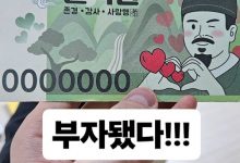 【乐玩LEWIN】Faker更新日常,分享一张“一亿韩元”玩具纸币:“我变有钱啦”-乐玩真人线上娱乐