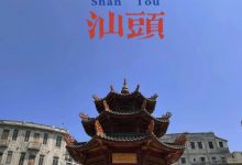 【EV扑克】赛事公告｜2023南湾杯预选赛赛程发布，首站落地“华侨之城”汕头（12月27日-1月1日）-乐玩真人线上娱乐