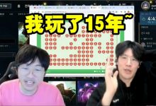 【乐玩LEWIN】TheShy教宁王玩高难度游戏:我玩了15年还是很菜!-乐玩真人线上娱乐