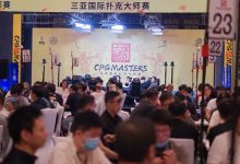 【EV扑克】2023CPG三亚大师赛几回轮转,108人奖励圈泡沫终于产生!陈明聪夺取527万记分牌领衔23人明日竞逐决赛桌席位-乐玩真人线上娱乐