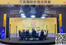 【EV扑克】2023CPG三亚大师赛完美落幕！先斩龙后持玺！郑陶威时隔两年再夺主赛事冠军！捧玺称王！-乐玩真人线上娱乐