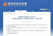 【乐玩LEWIN】游戏公司全员加班紧急修改预上线游戏 “每日签到”成关键-乐玩真人线上娱乐