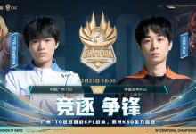 【乐玩LEWIN】?世冠胜者组1/4决赛:鏖战!清清配合失误被KSG赢下巅峰对决-乐玩真人线上娱乐