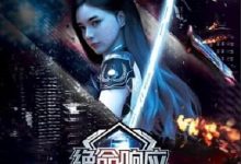 【乐玩LEWIN】绝命响应全集 2019国漫.HD1080P 迅雷下载-乐玩真人线上娱乐
