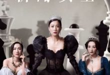 【乐玩LEWIN】2023港剧《新闻女王》全集.HD1080P.国语中字-乐玩真人线上娱乐