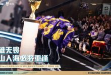 【乐玩LEWIN】KPL官方：Hero久竞遗憾止步于世冠败决-乐玩真人线上娱乐