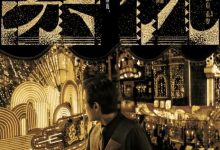 【乐玩LEWIN】2023国剧《繁花》更新至02集 HD1080P 迅雷下载-乐玩真人线上娱乐