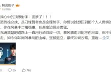 【乐玩LEWIN】微博热议AG夺冠：低谷我们一起经历过，巅峰我们一起站上去了-乐玩真人线上娱乐