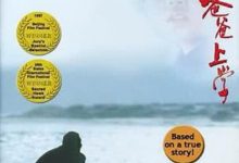 【乐玩LEWIN】1998国产高分剧情《背起爸爸上学》HD1080P 迅雷下载-乐玩真人线上娱乐