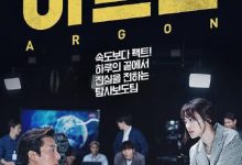 【乐玩LEWIN】2017韩剧《Argon》全集 HD720P 迅雷下载-乐玩真人线上娱乐