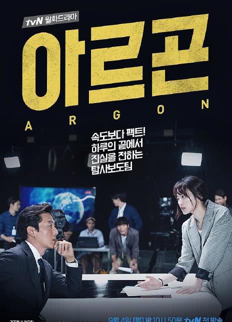 2017韩剧《Argon》全集 HD720P 迅雷下载