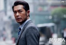 【乐玩LEWIN】古天乐林峯演父子,甄子丹咏春改太极,这部新《倚天》感觉很亮眼-乐玩真人线上娱乐