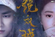 【乐玩LEWIN】镜双城电视剧免费,收看合集完整篇-乐玩真人线上娱乐