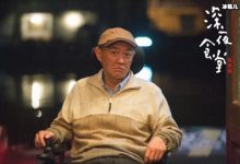 【乐玩LEWIN】老戏骨金士杰老师演技爆棚,剧中与小鲜肉飙戏令人称赞-乐玩真人线上娱乐