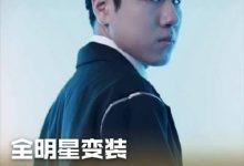 【乐玩LEWIN】全明星预热!LPL选手发布视频:限定西装皮肤变装的GALA-乐玩真人线上娱乐