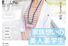 【乐玩LEWIN】朝野りる(朝野理琉)出道作品MOGI-119发布！不爱交友APP只爱喝酒搞一夜情！她被巨根男优捅到失神！-乐玩真人线上娱乐