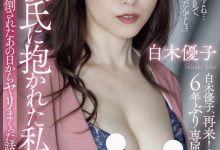 【乐玩LEWIN】白木優子(白木优子)作品ADN-518发布！从少妇变单亲妈妈⋯睽违6年重回アタッカーズ(Attackers)的她性欲大爆发！-乐玩真人线上娱乐