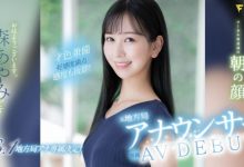 【乐玩LEWIN】森あやみ(森彩美)出道作品FSDSS-718发布!172公分的美腿女主播!用骑乘位展现淫乱的一面!-乐玩真人线上娱乐