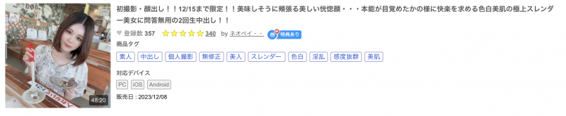 解密！那位被无码卖家捕获又出鲍又野外露出还被中出的极品纤细女子是？