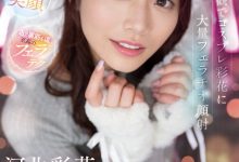 【乐玩LEWIN】河北彩花作品SSIS-984发布!打败乱交温泉巴士!她靠的是这支作品!-乐玩真人线上娱乐