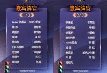 【乐玩LEWIN】湖南卫视跨年晚会第一、二波阵容官宣,凤凰传奇和芝芙等加盟-乐玩真人线上娱乐