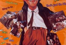 【乐玩LEWIN】1990周星驰喜剧《一本漫画闯天涯》BD1080P.国粤双语.高清中字-乐玩真人线上娱乐