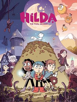 《希尔达 第三季》2023美国动漫第8集 免费在线播放