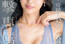 【乐玩LEWIN】武藤あやか(武藤彩香)作品JUQ-520发布!电击专属!那位美颜美乳美脚的现代神兽也加入片商Madonna了!-乐玩真人线上娱乐